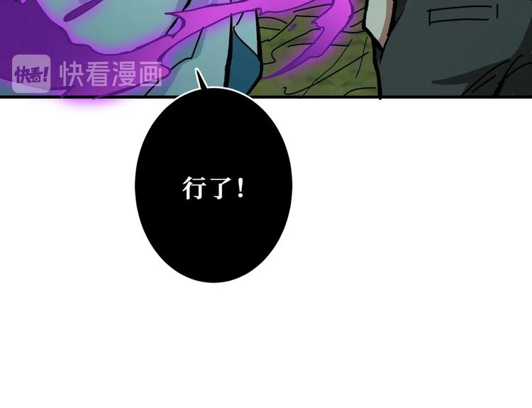 噬神纪韩漫全集-第198话 镇守者无删减无遮挡章节图片 