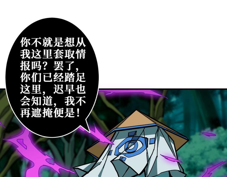 噬神纪韩漫全集-第198话 镇守者无删减无遮挡章节图片 