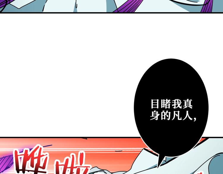 噬神纪韩漫全集-第198话 镇守者无删减无遮挡章节图片 