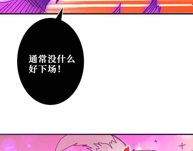 噬神纪韩漫全集-第198话 镇守者无删减无遮挡章节图片 