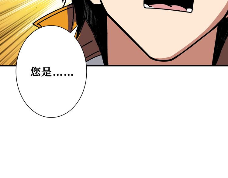 噬神纪韩漫全集-第198话 镇守者无删减无遮挡章节图片 