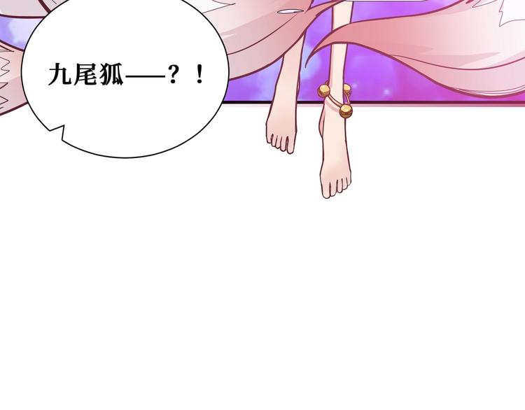 噬神纪韩漫全集-第198话 镇守者无删减无遮挡章节图片 