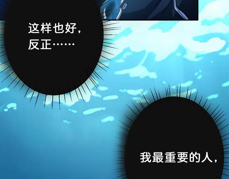 噬神纪韩漫全集-第1话 断肢的少年无删减无遮挡章节图片 