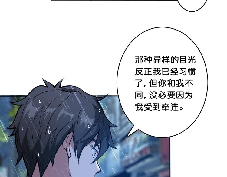 噬神纪韩漫全集-第1话 断肢的少年无删减无遮挡章节图片 