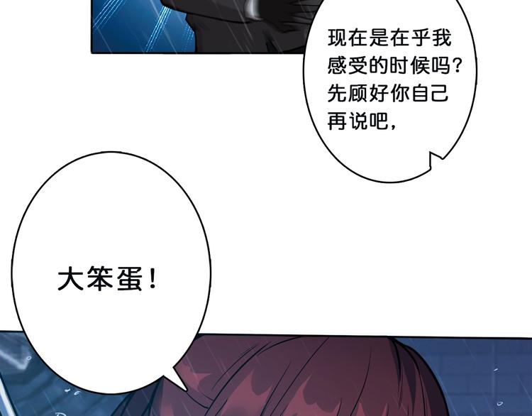 噬神纪韩漫全集-第1话 断肢的少年无删减无遮挡章节图片 