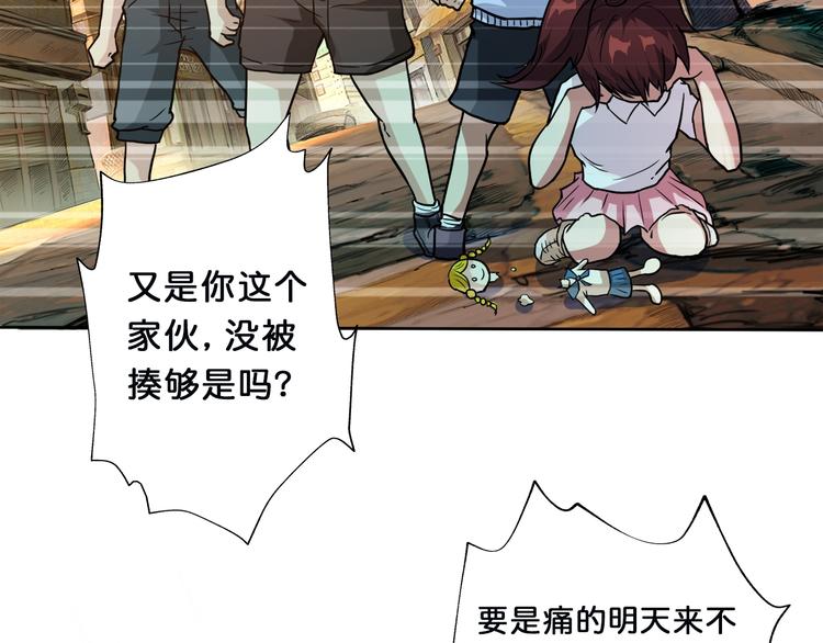 噬神纪韩漫全集-第1话 断肢的少年无删减无遮挡章节图片 