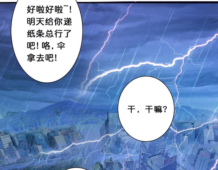 噬神纪韩漫全集-第1话 断肢的少年无删减无遮挡章节图片 
