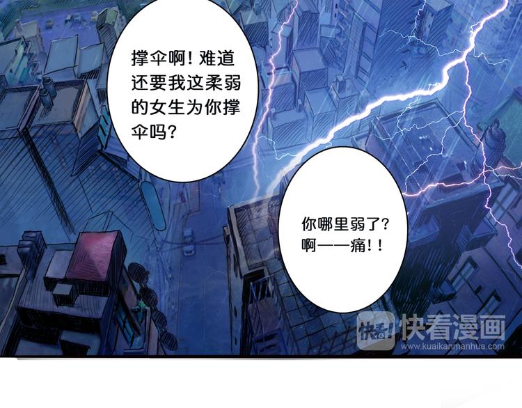 噬神纪韩漫全集-第1话 断肢的少年无删减无遮挡章节图片 