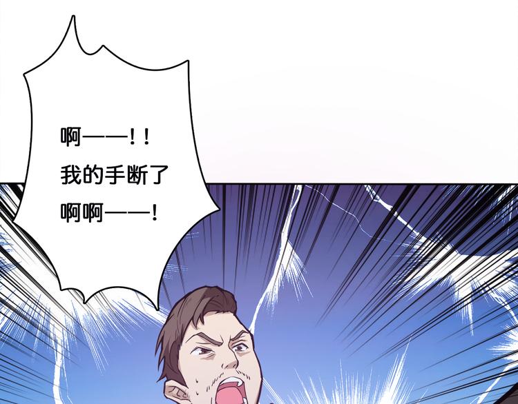 噬神纪韩漫全集-第1话 断肢的少年无删减无遮挡章节图片 