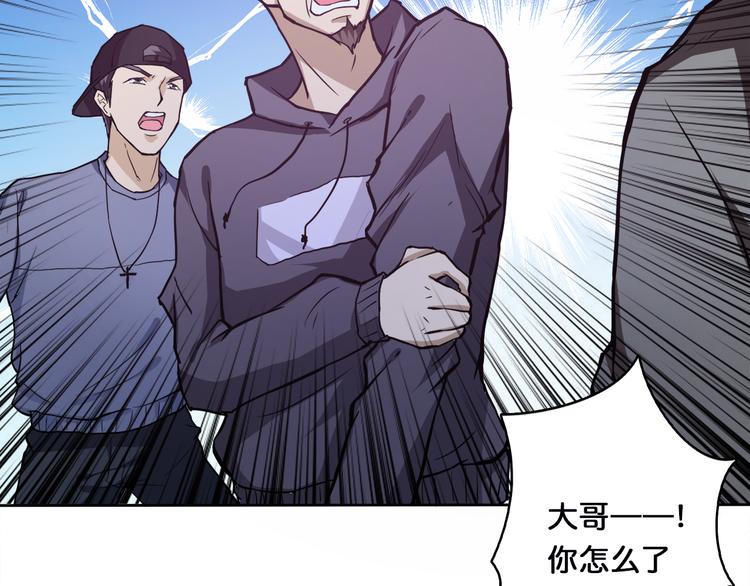 噬神纪韩漫全集-第1话 断肢的少年无删减无遮挡章节图片 
