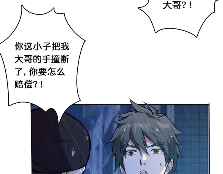 噬神纪韩漫全集-第1话 断肢的少年无删减无遮挡章节图片 