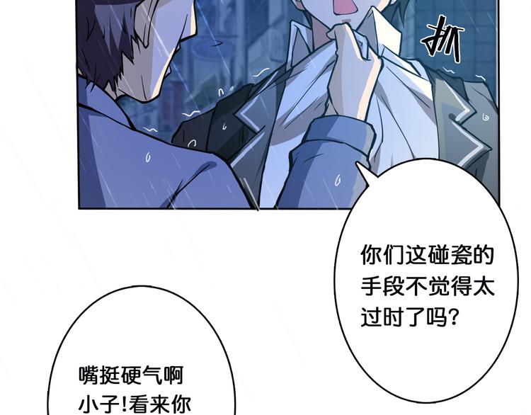 噬神纪韩漫全集-第1话 断肢的少年无删减无遮挡章节图片 