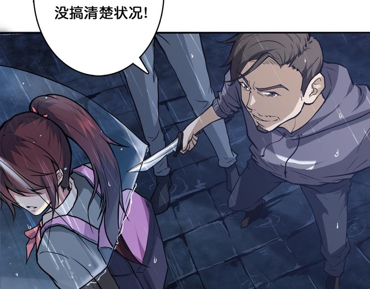 噬神纪韩漫全集-第1话 断肢的少年无删减无遮挡章节图片 