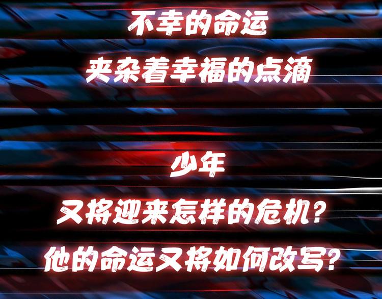噬神纪韩漫全集-第1话 断肢的少年无删减无遮挡章节图片 
