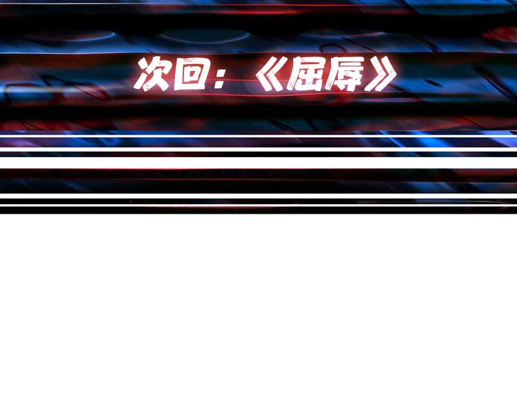噬神纪韩漫全集-第1话 断肢的少年无删减无遮挡章节图片 