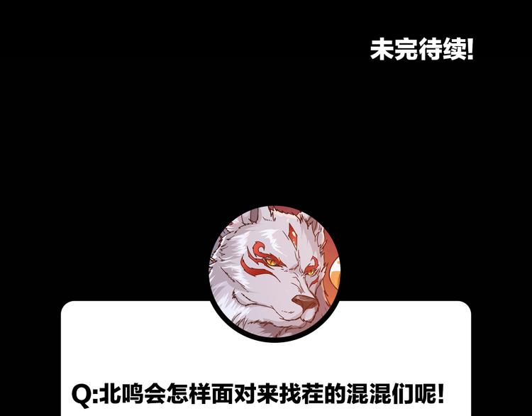 噬神纪韩漫全集-第1话 断肢的少年无删减无遮挡章节图片 