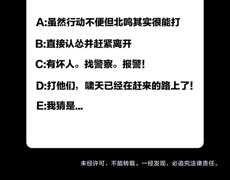 噬神纪韩漫全集-第1话 断肢的少年无删减无遮挡章节图片 