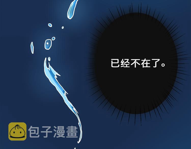 噬神纪韩漫全集-第1话 断肢的少年无删减无遮挡章节图片 