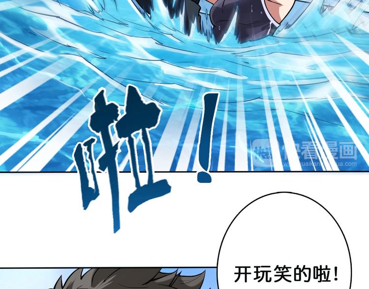噬神纪韩漫全集-第1话 断肢的少年无删减无遮挡章节图片 