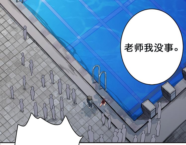 噬神纪韩漫全集-第1话 断肢的少年无删减无遮挡章节图片 