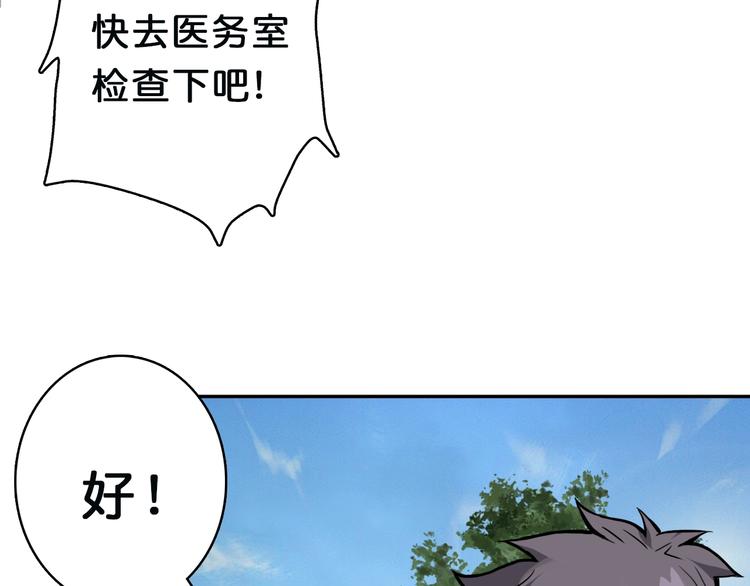 噬神纪韩漫全集-第1话 断肢的少年无删减无遮挡章节图片 
