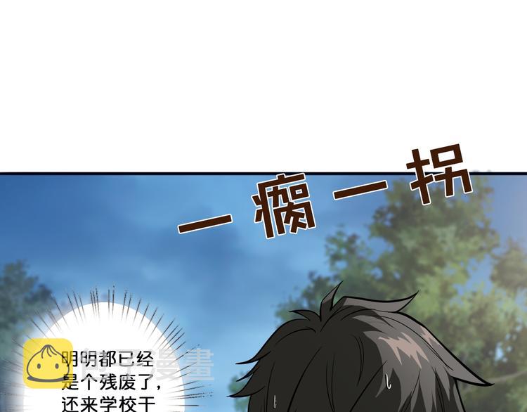 噬神纪韩漫全集-第1话 断肢的少年无删减无遮挡章节图片 