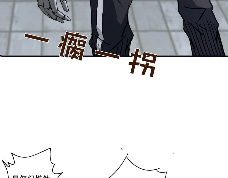 噬神纪韩漫全集-第1话 断肢的少年无删减无遮挡章节图片 