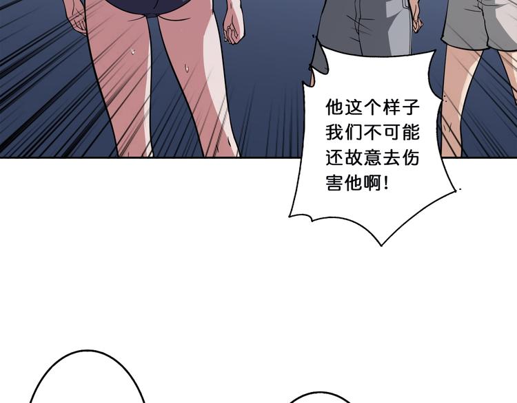 噬神纪韩漫全集-第1话 断肢的少年无删减无遮挡章节图片 