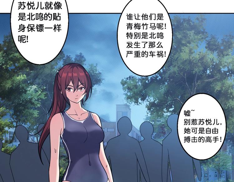 噬神纪韩漫全集-第1话 断肢的少年无删减无遮挡章节图片 