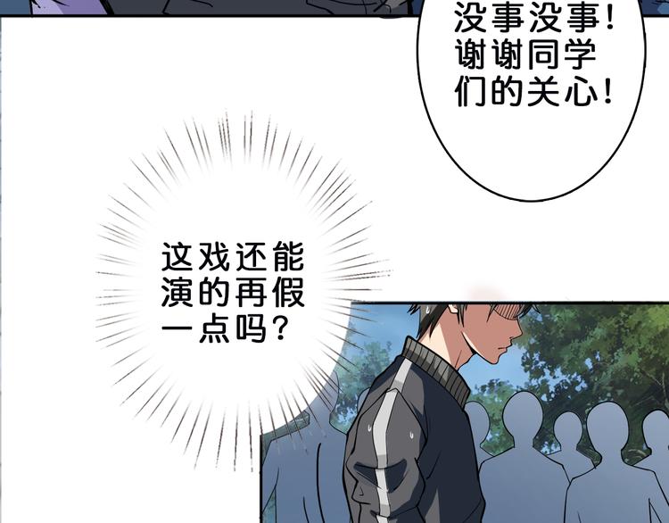 噬神纪韩漫全集-第1话 断肢的少年无删减无遮挡章节图片 