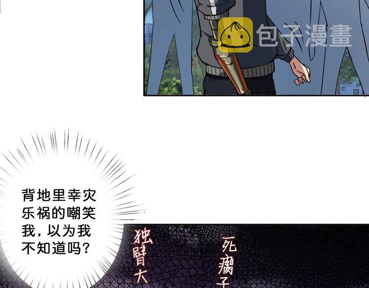 噬神纪韩漫全集-第1话 断肢的少年无删减无遮挡章节图片 