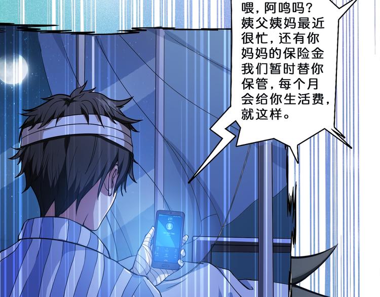 噬神纪韩漫全集-第1话 断肢的少年无删减无遮挡章节图片 
