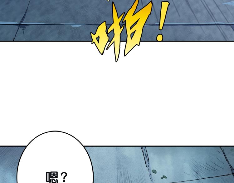 噬神纪韩漫全集-第1话 断肢的少年无删减无遮挡章节图片 