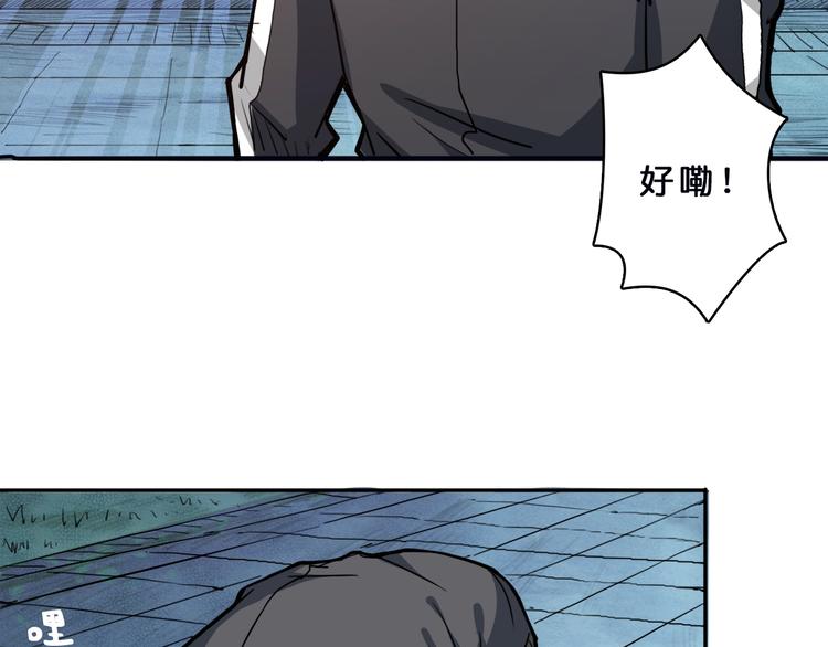 噬神纪韩漫全集-第1话 断肢的少年无删减无遮挡章节图片 