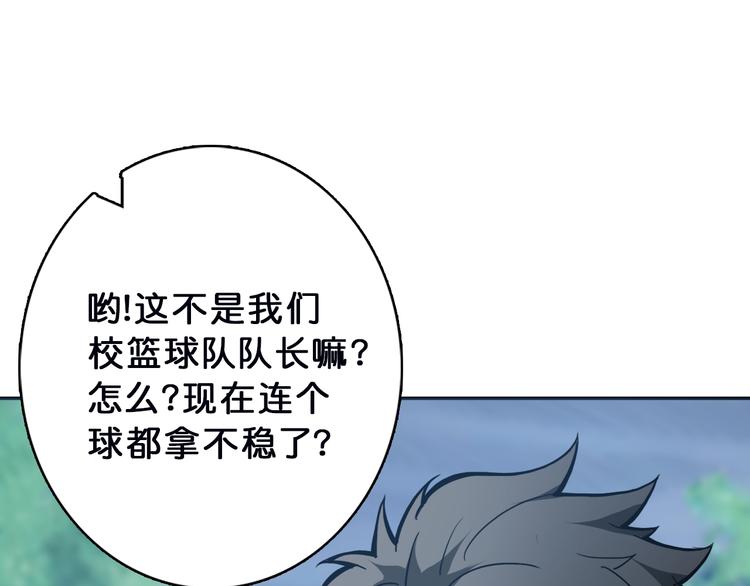 噬神纪韩漫全集-第1话 断肢的少年无删减无遮挡章节图片 
