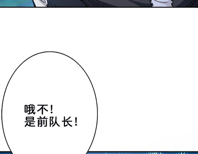 噬神纪韩漫全集-第1话 断肢的少年无删减无遮挡章节图片 
