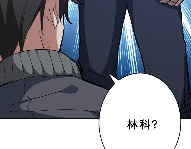 噬神纪韩漫全集-第1话 断肢的少年无删减无遮挡章节图片 