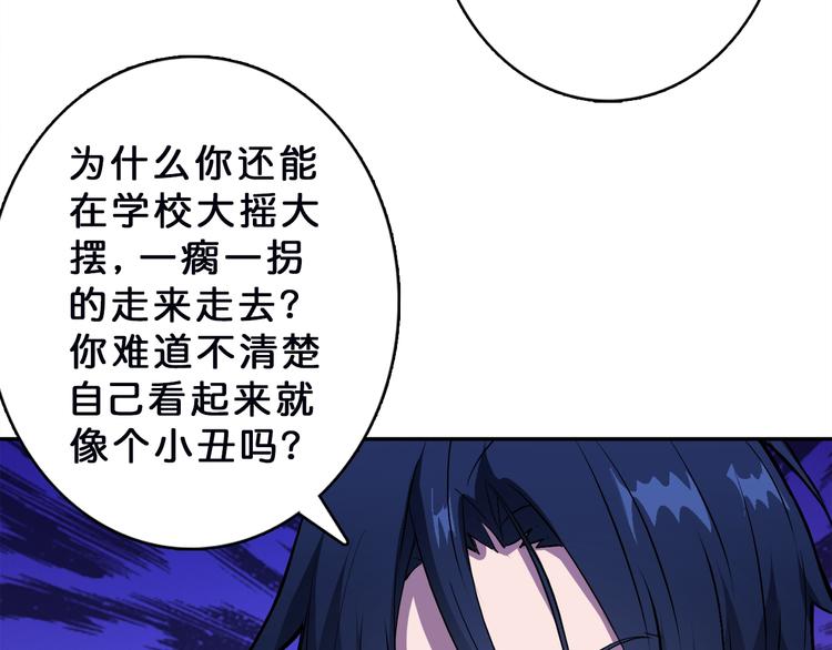 噬神纪韩漫全集-第1话 断肢的少年无删减无遮挡章节图片 