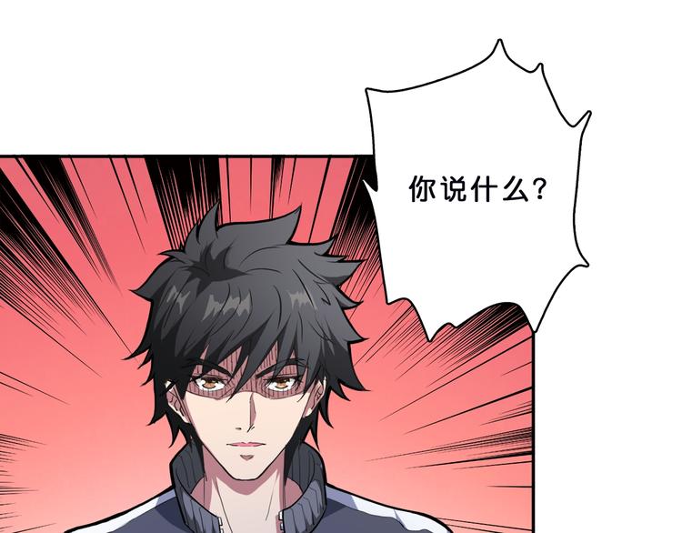 噬神纪韩漫全集-第1话 断肢的少年无删减无遮挡章节图片 