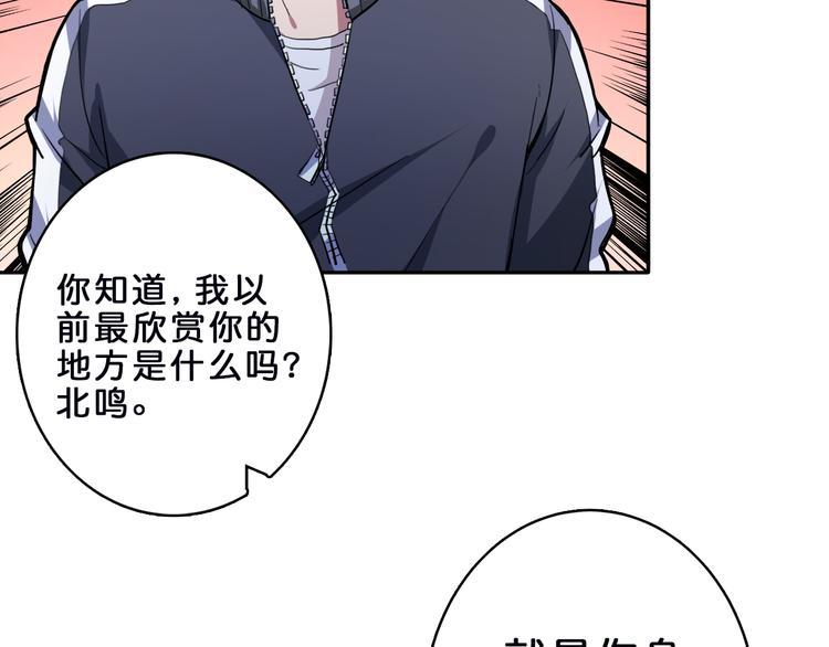 噬神纪韩漫全集-第1话 断肢的少年无删减无遮挡章节图片 