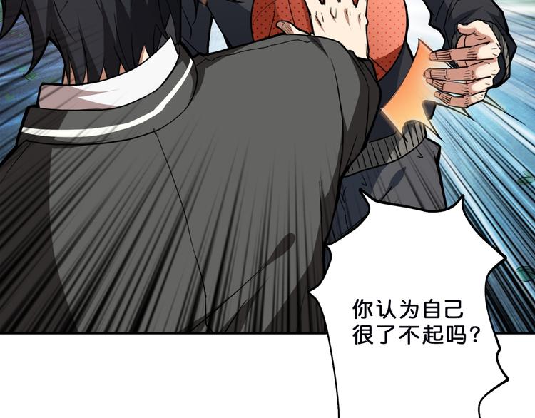 噬神纪韩漫全集-第1话 断肢的少年无删减无遮挡章节图片 