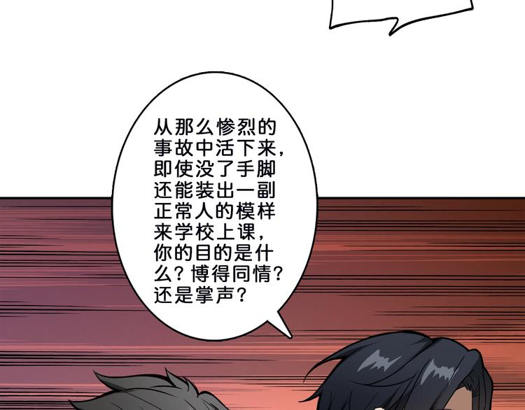 噬神纪韩漫全集-第1话 断肢的少年无删减无遮挡章节图片 