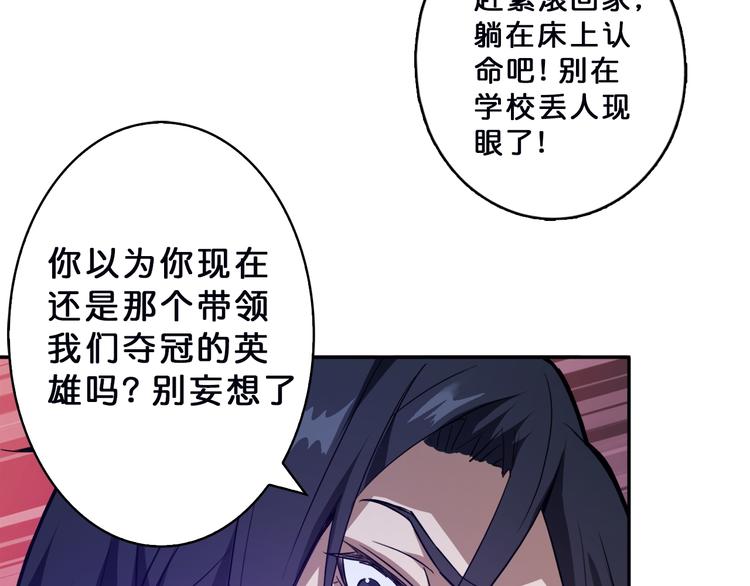 噬神纪韩漫全集-第1话 断肢的少年无删减无遮挡章节图片 