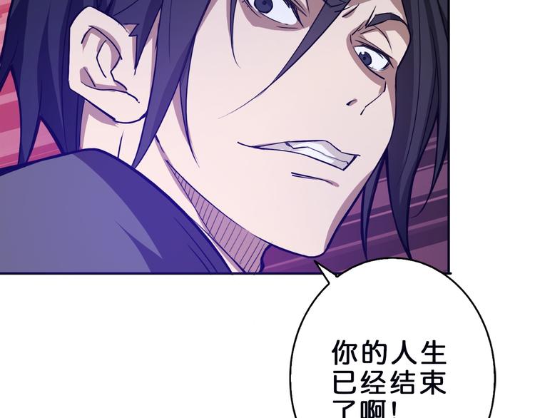 噬神纪韩漫全集-第1话 断肢的少年无删减无遮挡章节图片 