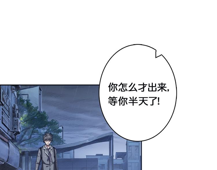 噬神纪韩漫全集-第1话 断肢的少年无删减无遮挡章节图片 