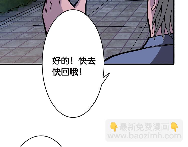 噬神纪韩漫全集-第19话 冰雪女神无删减无遮挡章节图片 