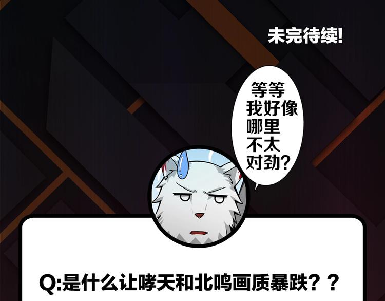 噬神纪韩漫全集-第19话 冰雪女神无删减无遮挡章节图片 