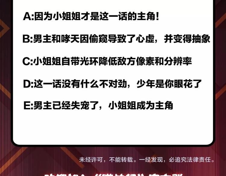 噬神纪韩漫全集-第19话 冰雪女神无删减无遮挡章节图片 