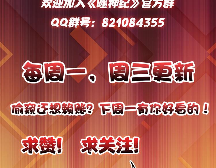 噬神纪韩漫全集-第19话 冰雪女神无删减无遮挡章节图片 