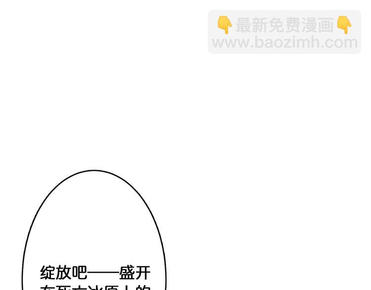 噬神纪韩漫全集-第19话 冰雪女神无删减无遮挡章节图片 